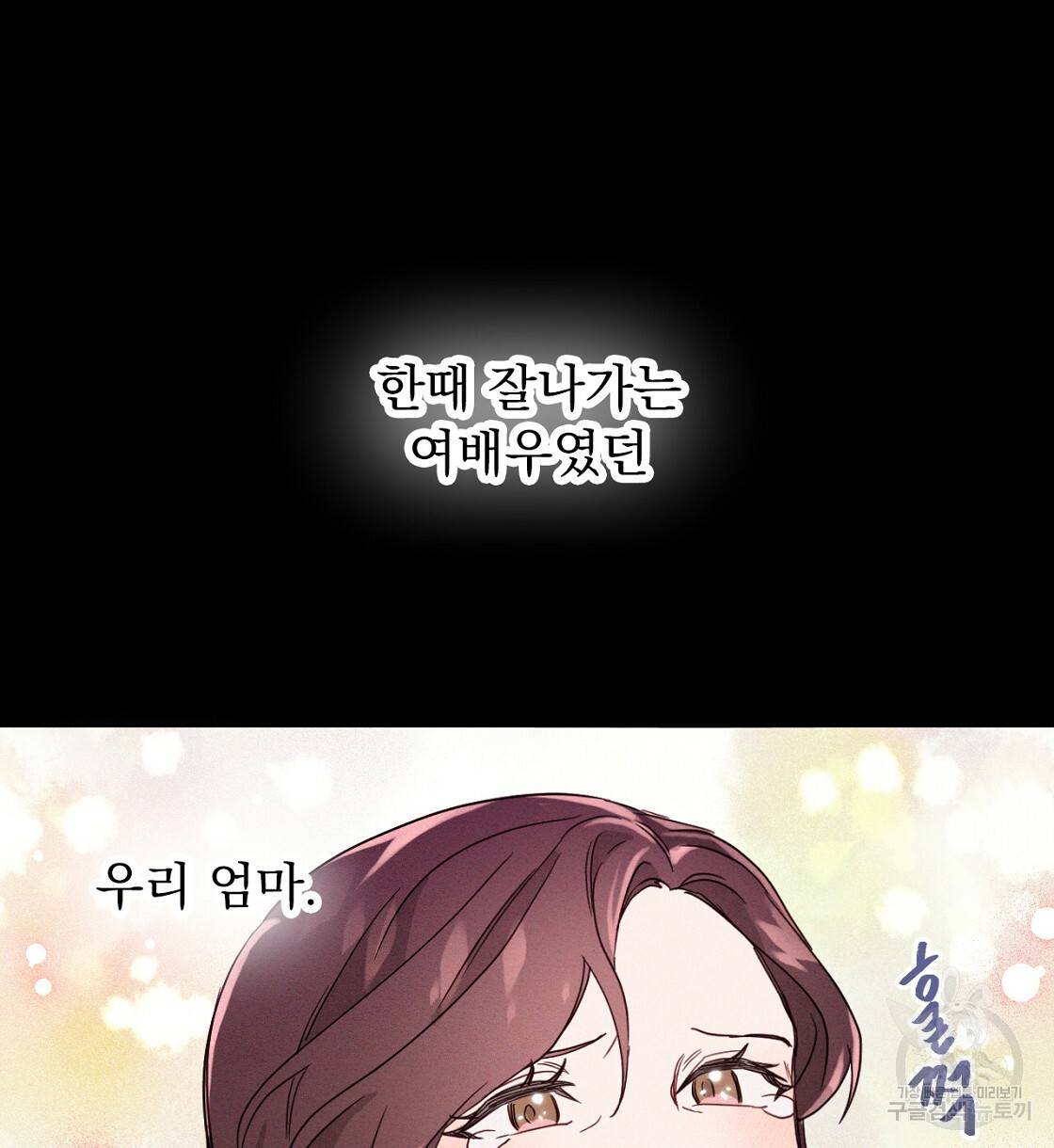티파니에서 모닝 키스를 3화 52