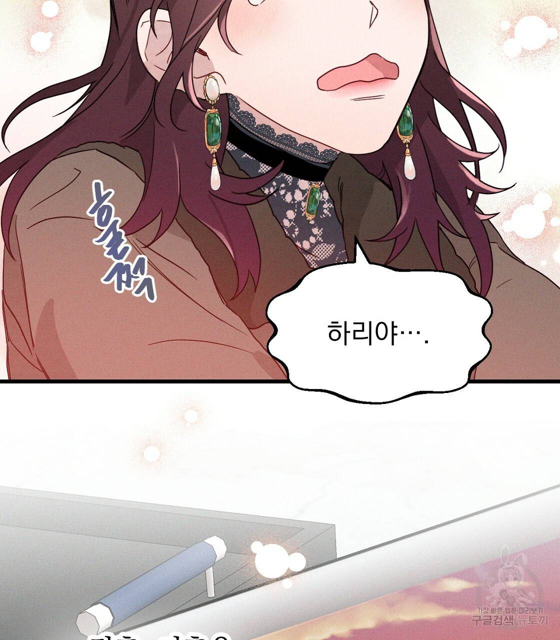 티파니에서 모닝 키스를 3화 53