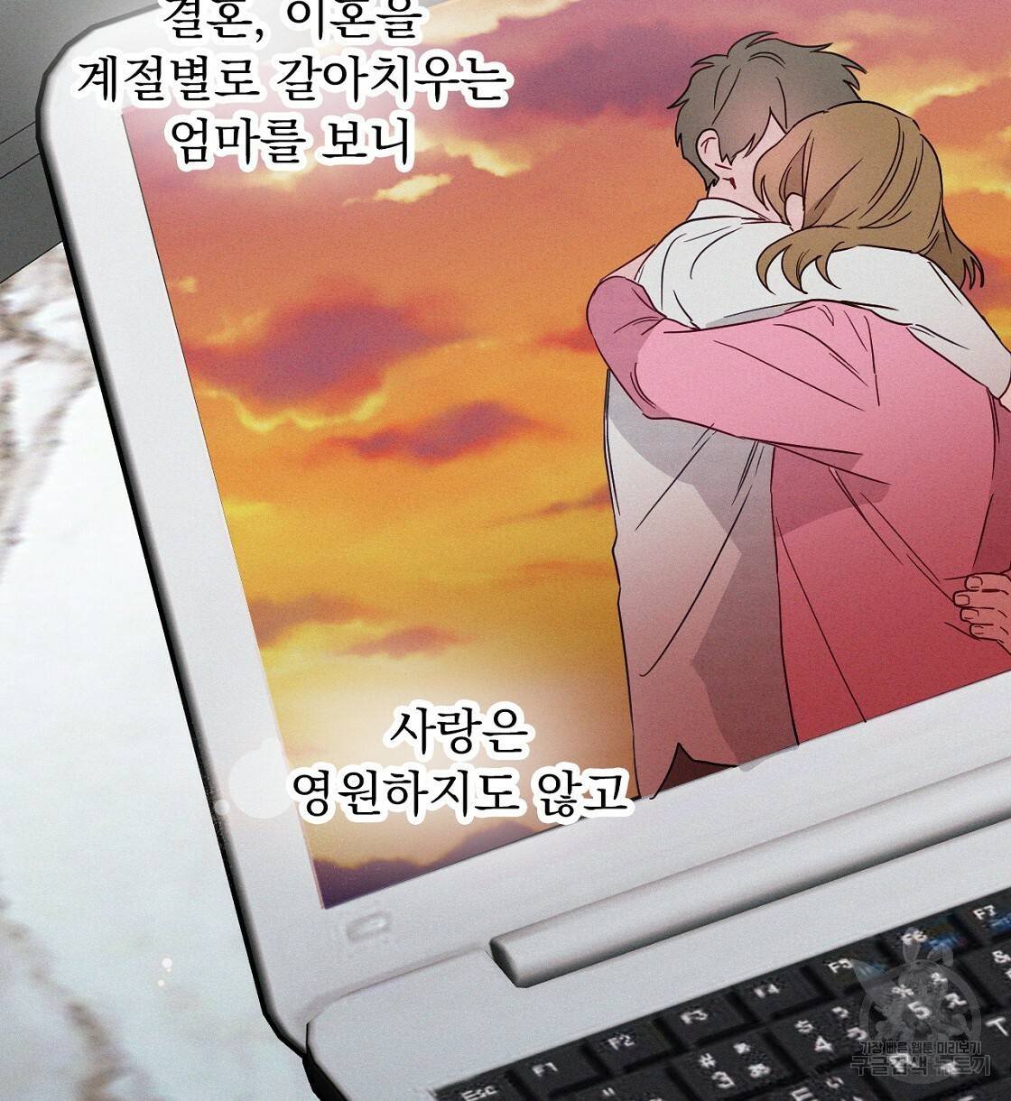 티파니에서 모닝 키스를 3화 54