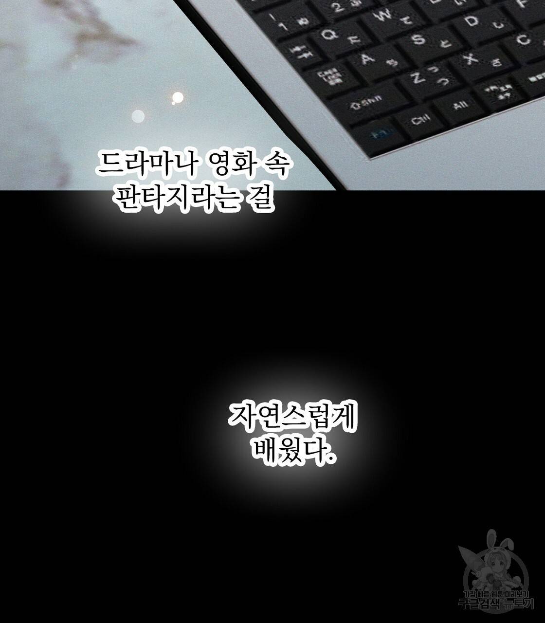 티파니에서 모닝 키스를 3화 55
