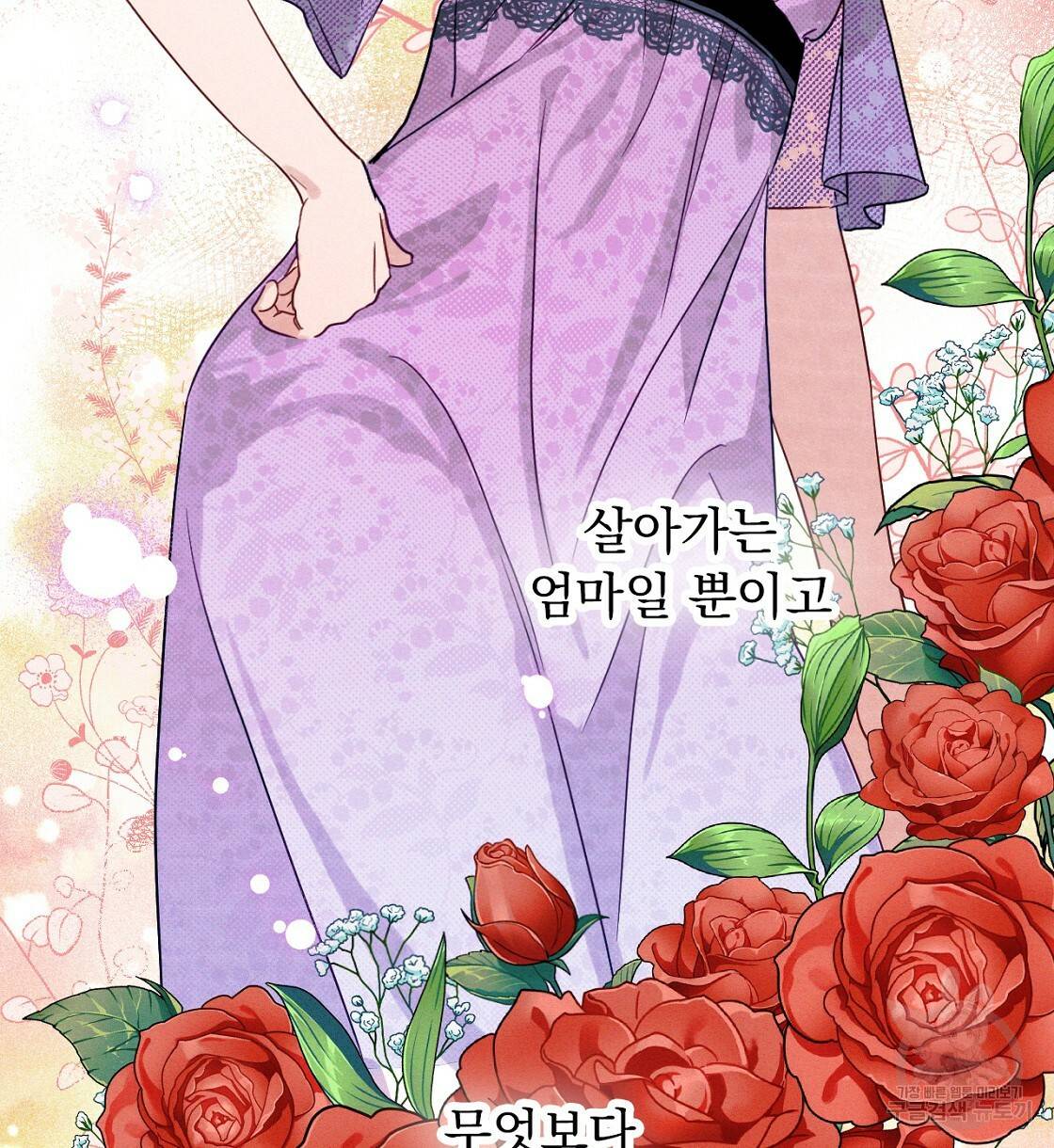티파니에서 모닝 키스를 3화 58