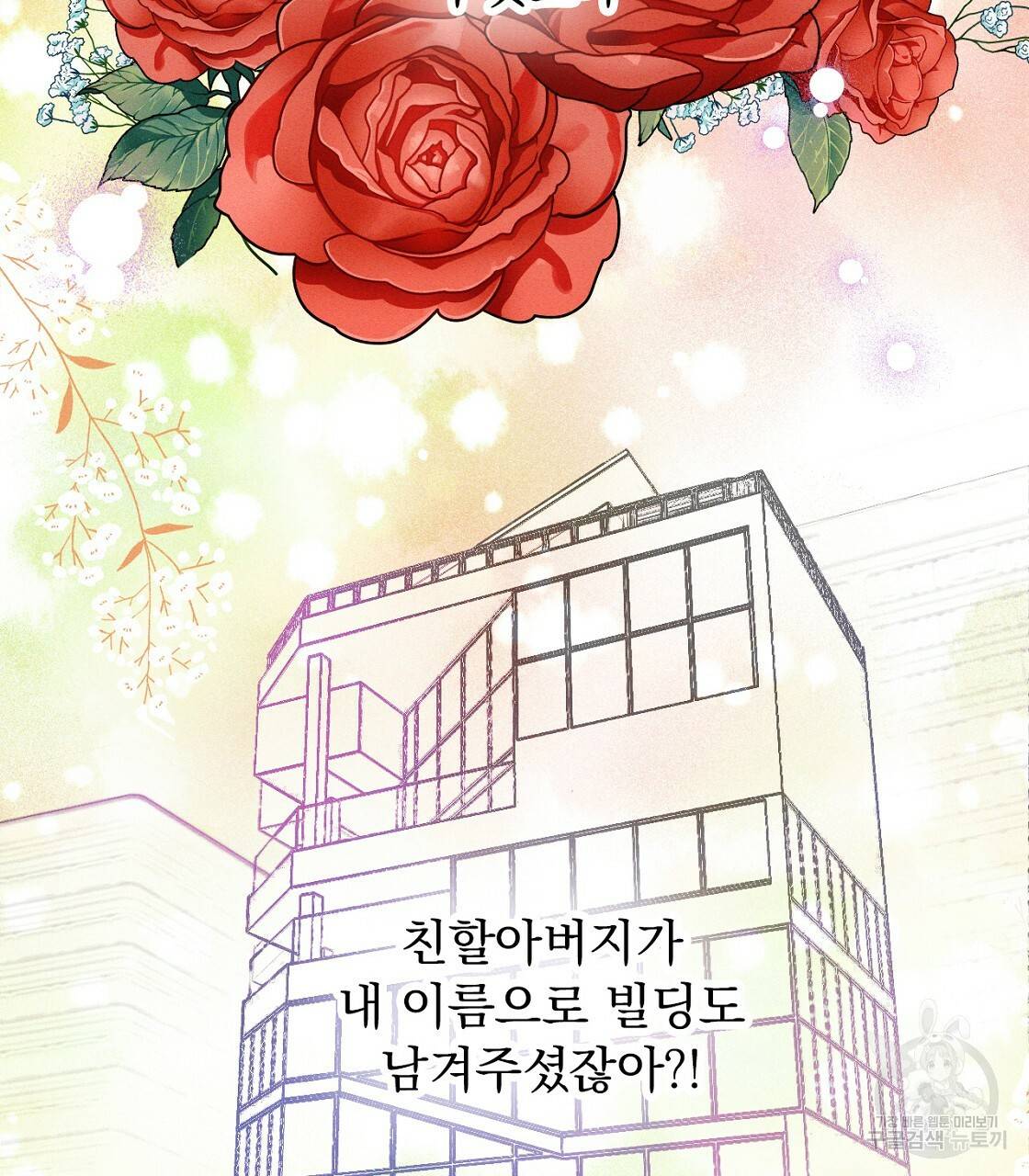 티파니에서 모닝 키스를 3화 59