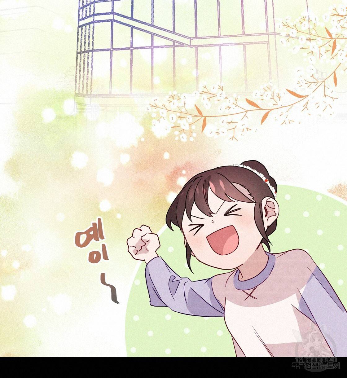 티파니에서 모닝 키스를 3화 60