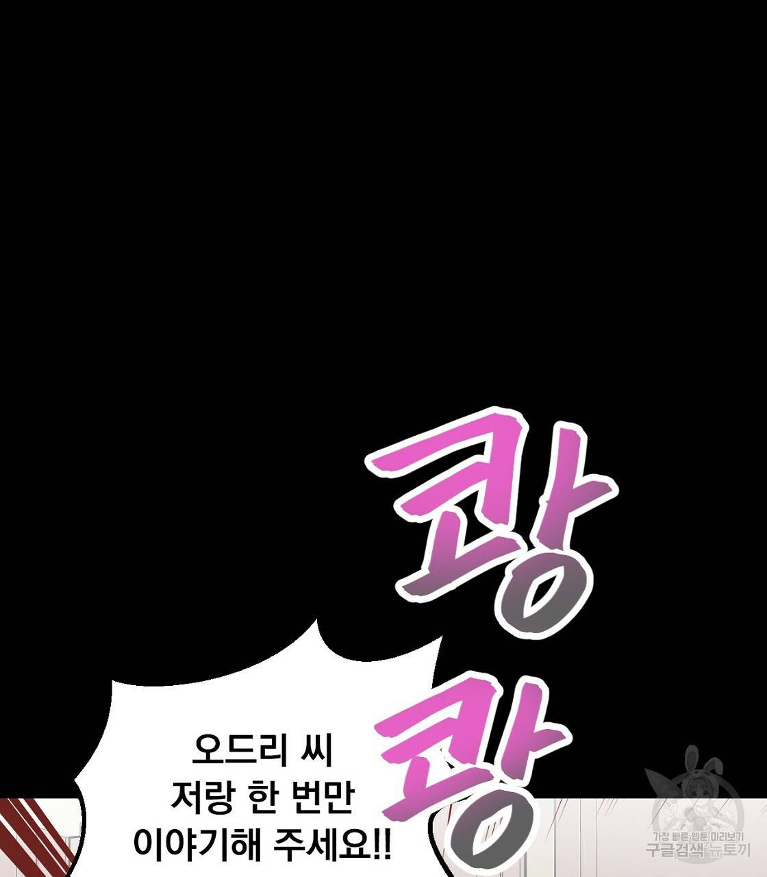 티파니에서 모닝 키스를 3화 61