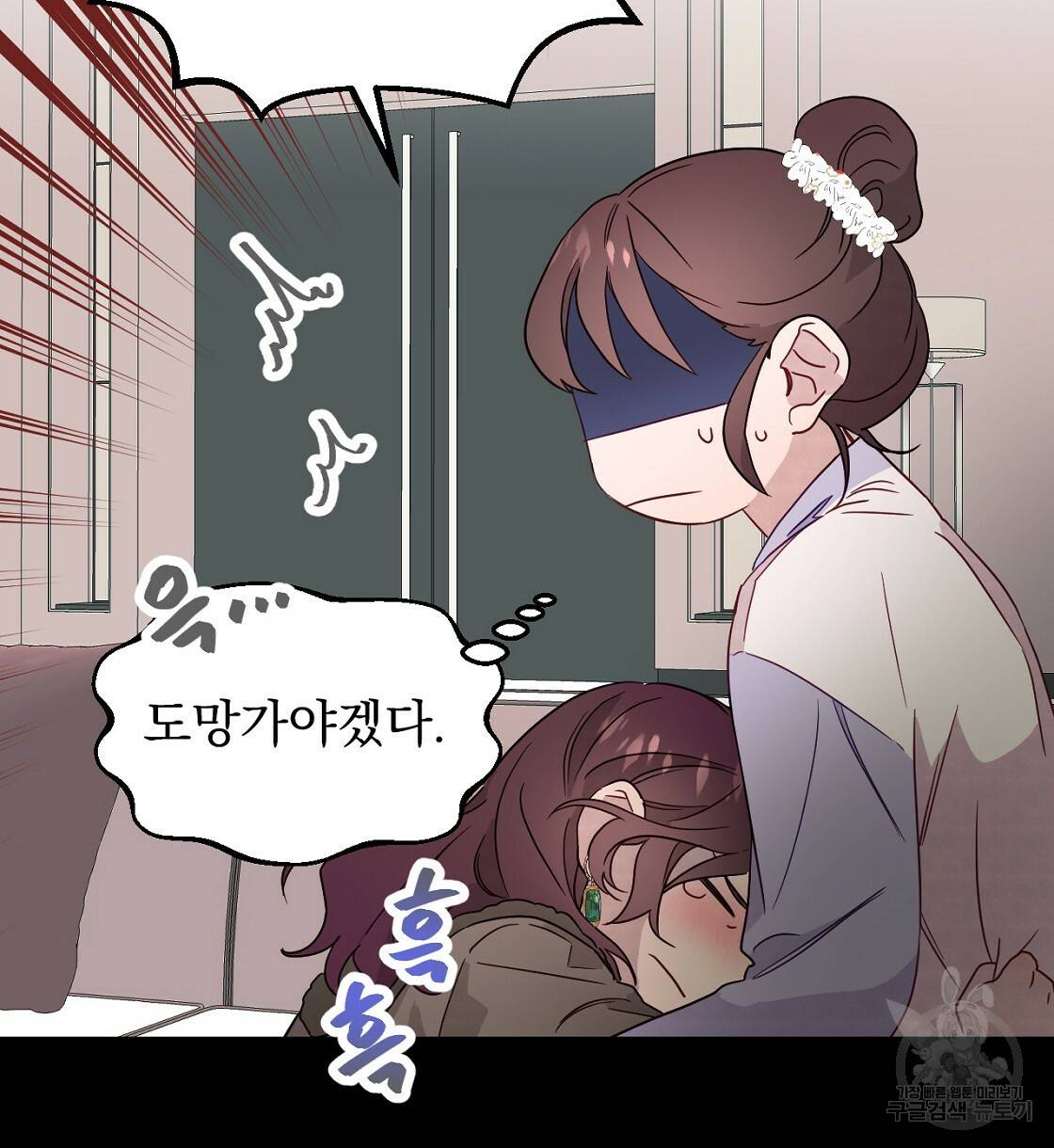 티파니에서 모닝 키스를 3화 62