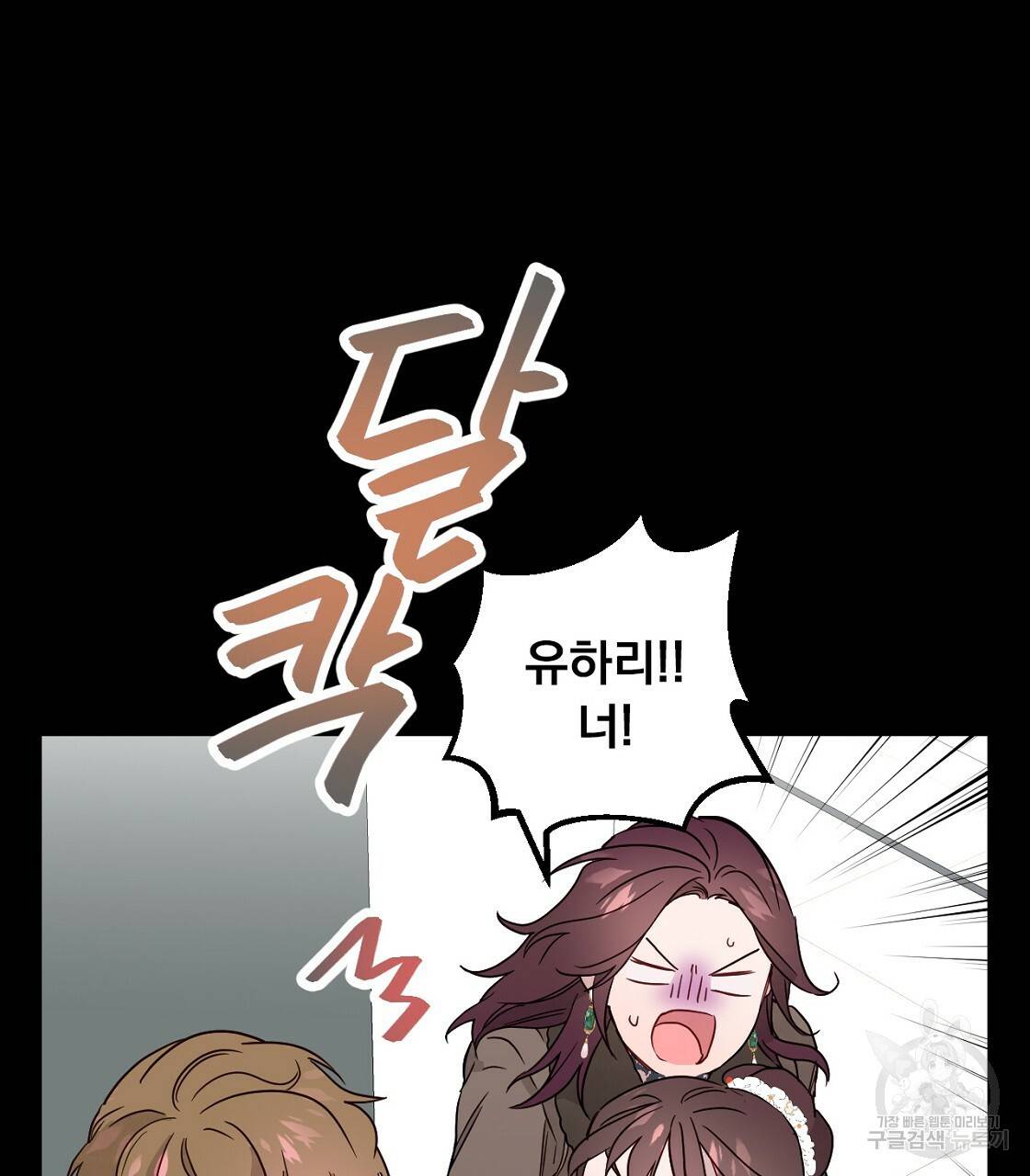 티파니에서 모닝 키스를 3화 63