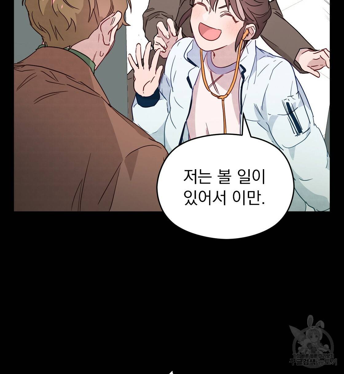 티파니에서 모닝 키스를 3화 64