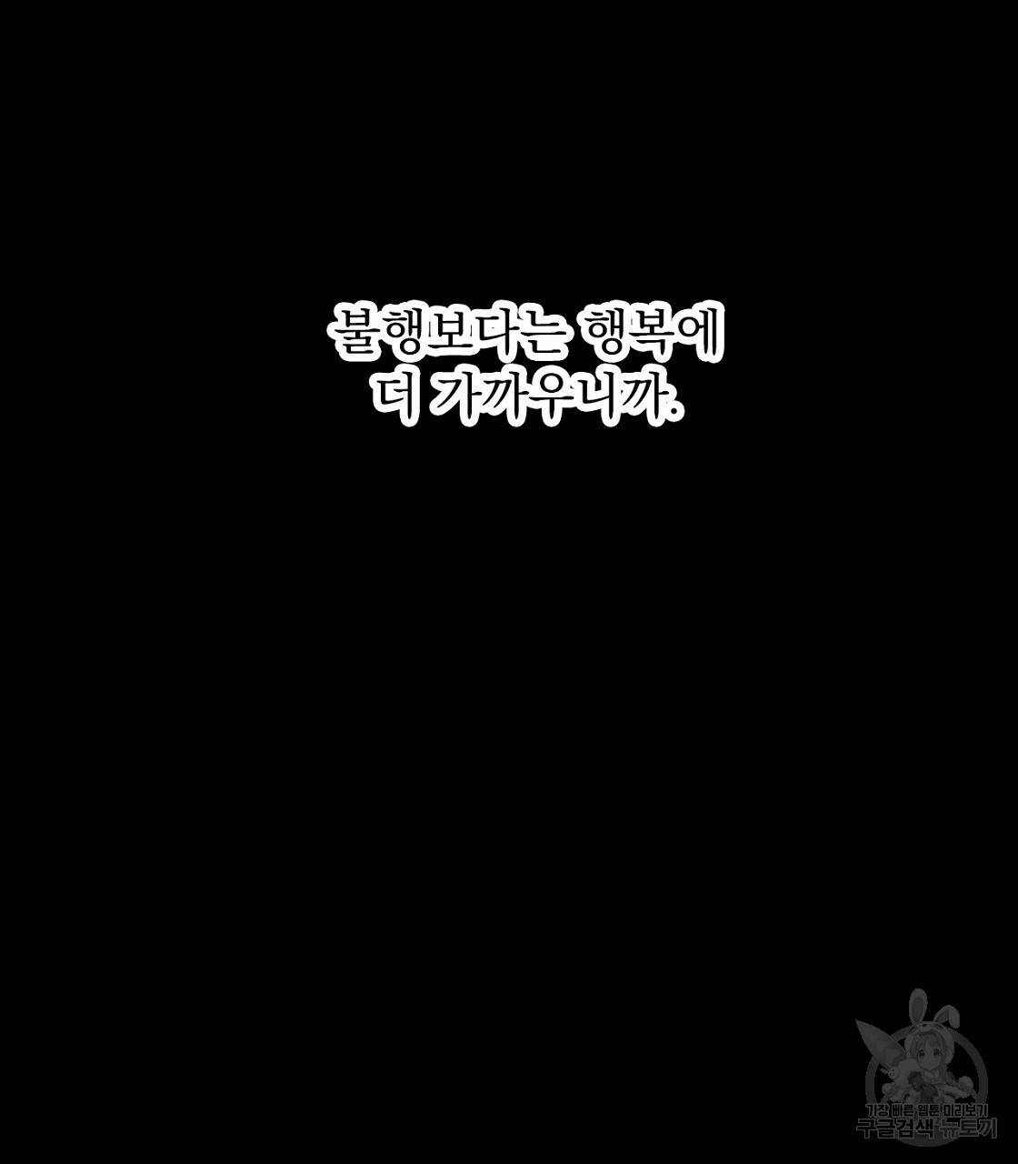 티파니에서 모닝 키스를 3화 67