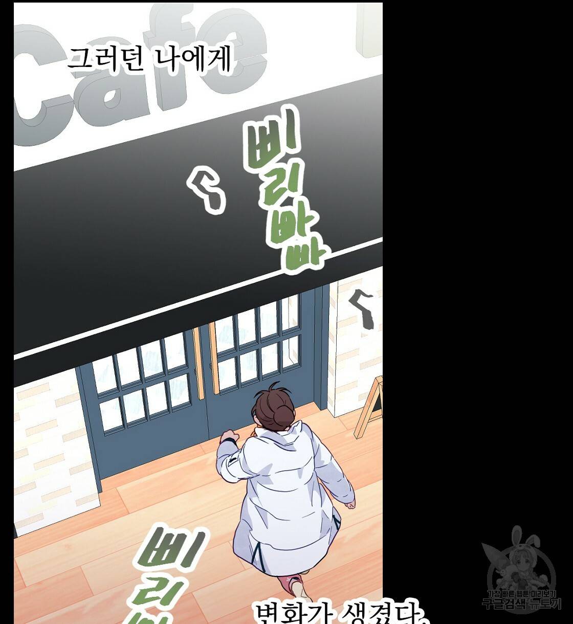 티파니에서 모닝 키스를 3화 68