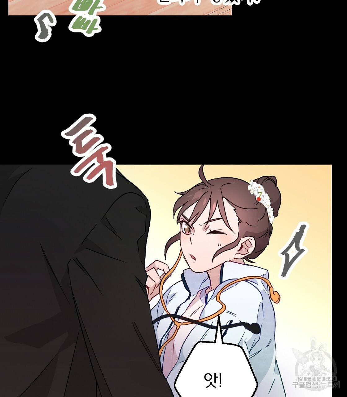 티파니에서 모닝 키스를 3화 69