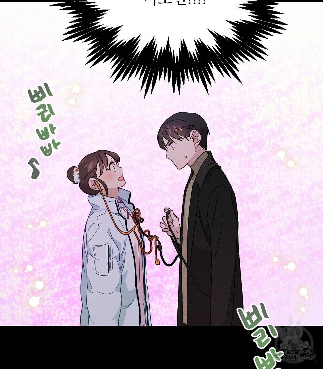 티파니에서 모닝 키스를 3화 75