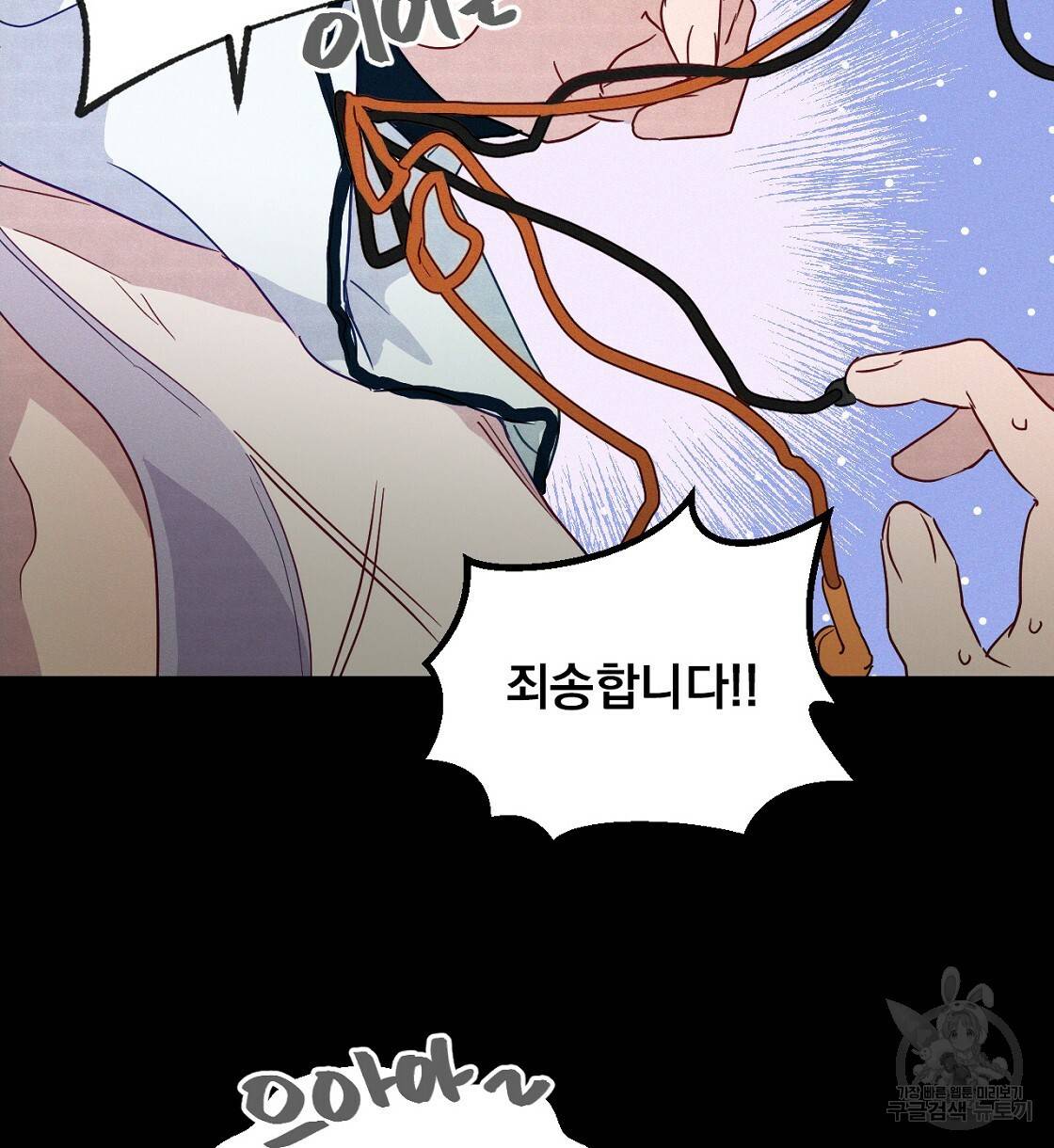 티파니에서 모닝 키스를 3화 78