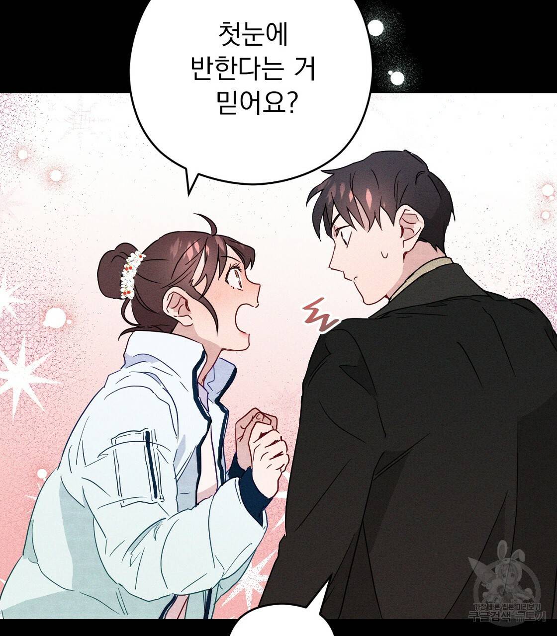 티파니에서 모닝 키스를 3화 99