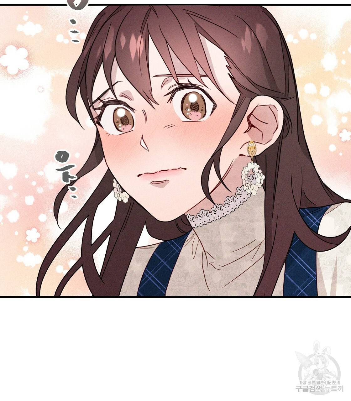 티파니에서 모닝 키스를 3화 109