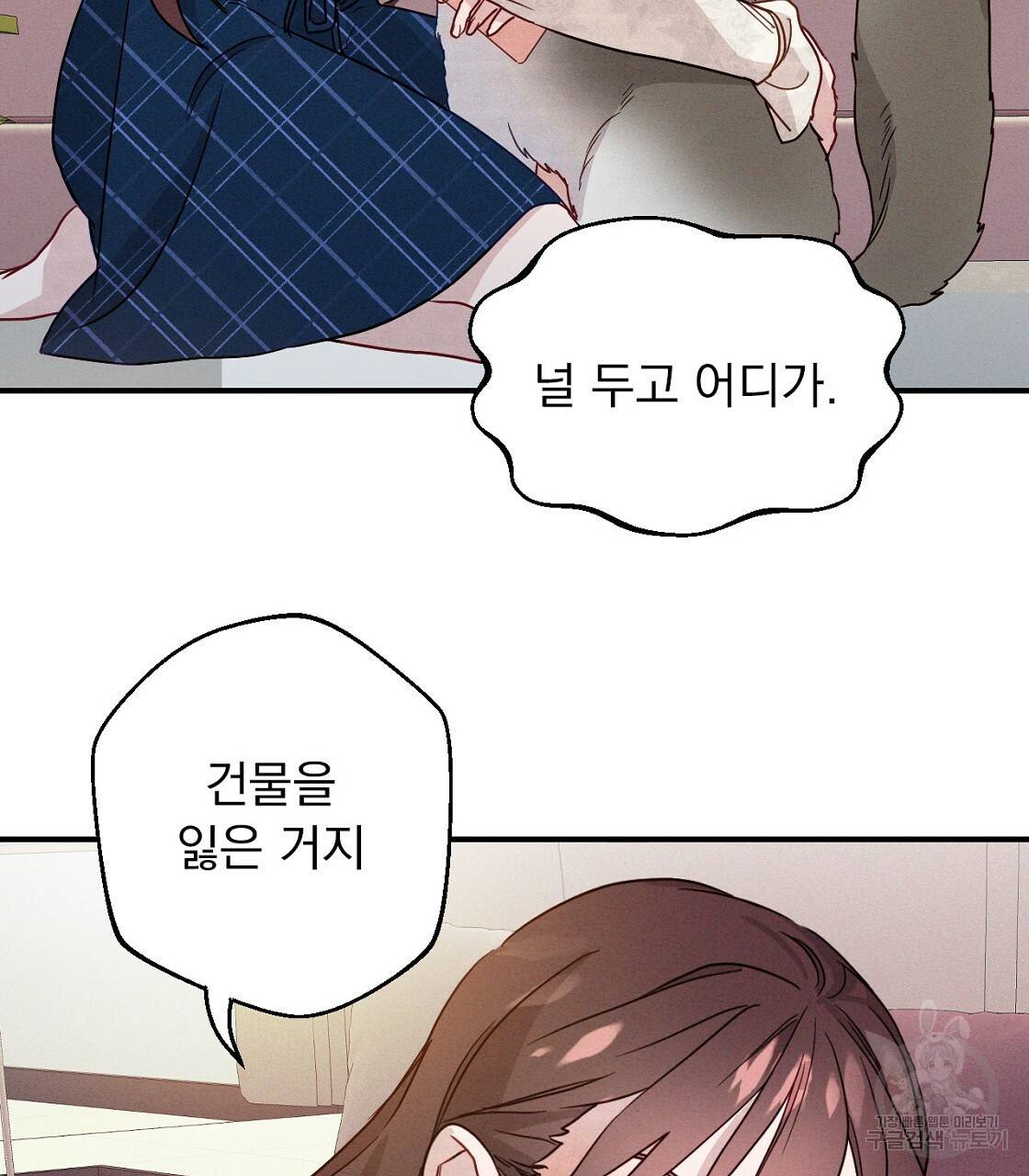 티파니에서 모닝 키스를 3화 111