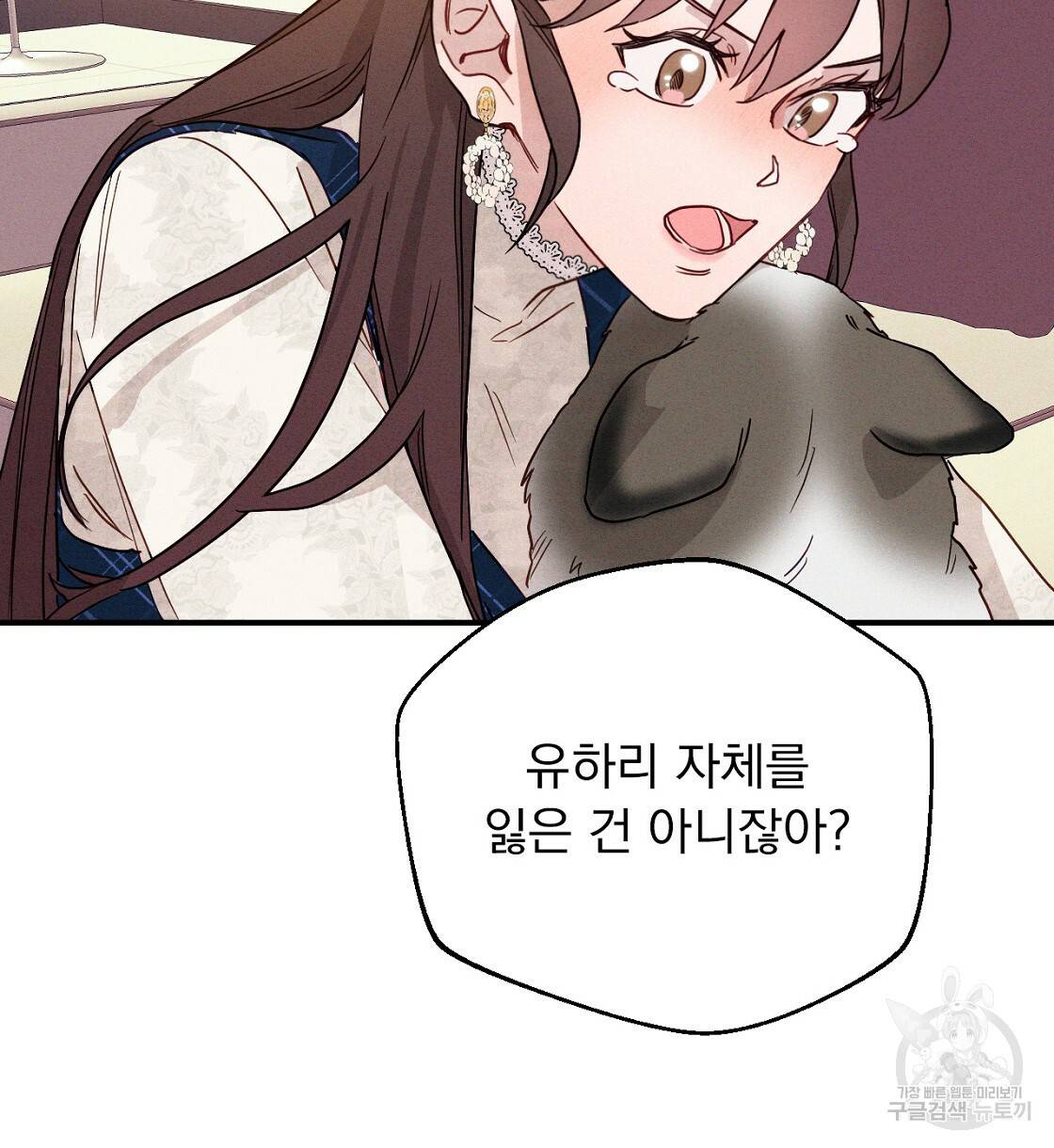 티파니에서 모닝 키스를 3화 112