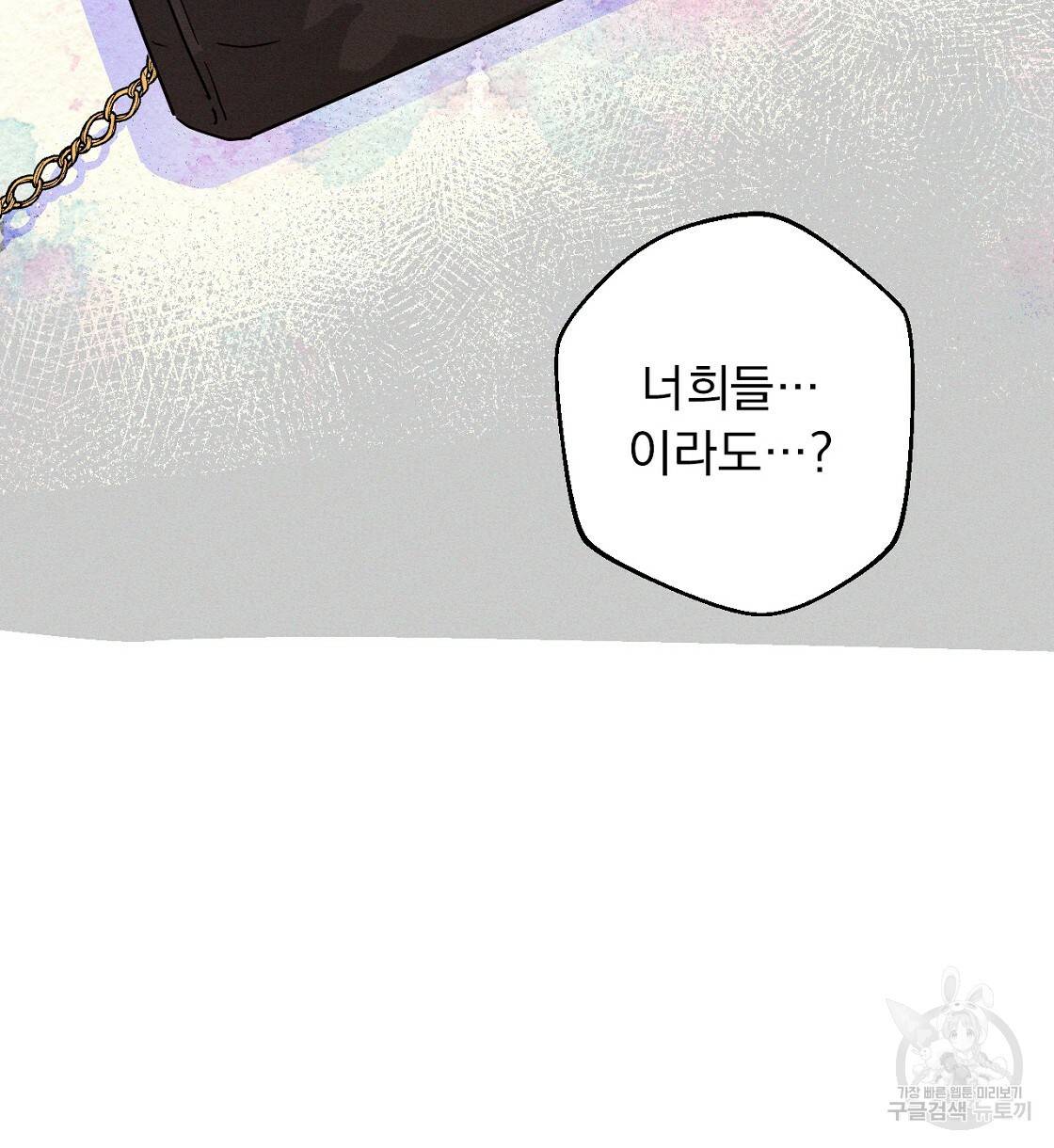티파니에서 모닝 키스를 3화 116