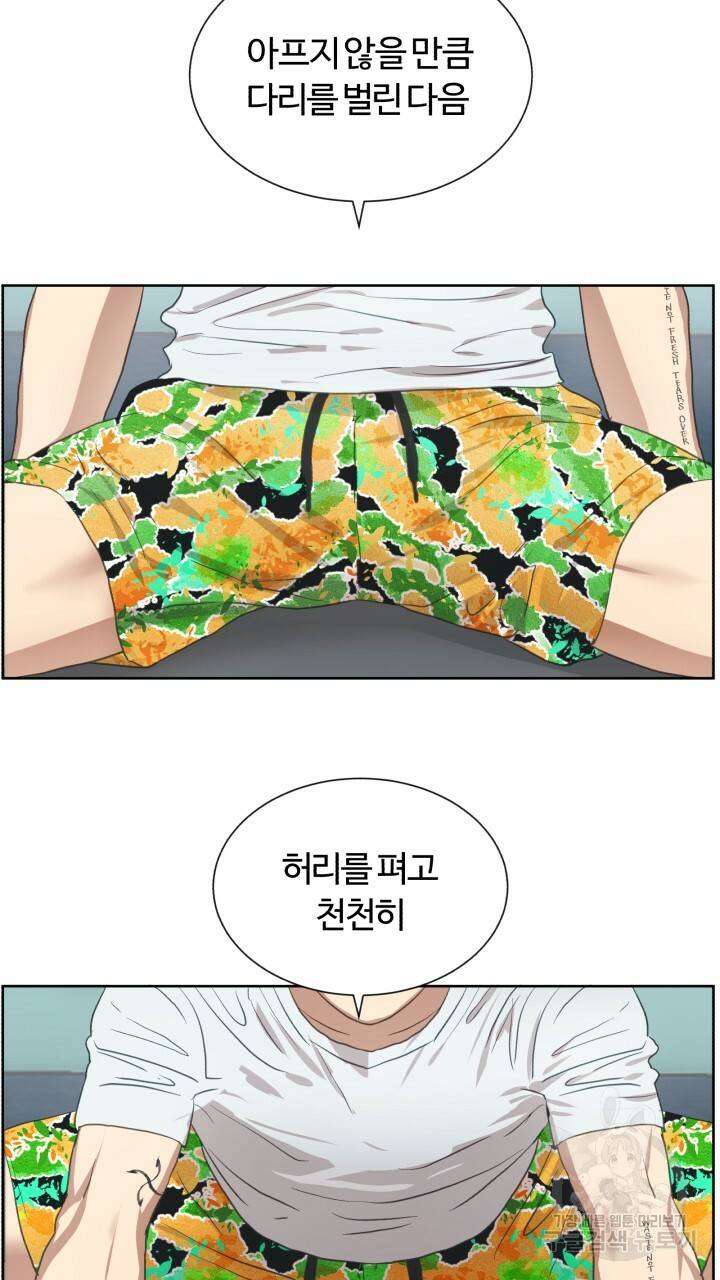 앤섬 세이브 월드! 2화 2
