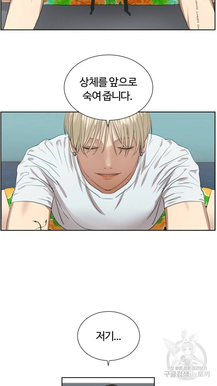 앤섬 세이브 월드! 2화 3