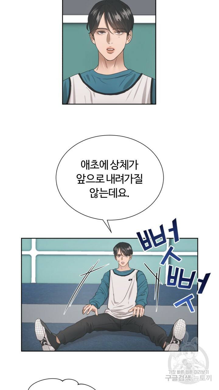 앤섬 세이브 월드! 2화 4