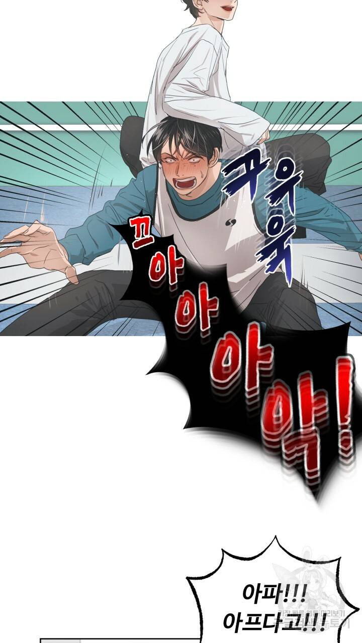 앤섬 세이브 월드! 2화 6