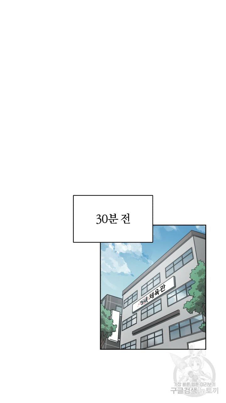 앤섬 세이브 월드! 2화 8