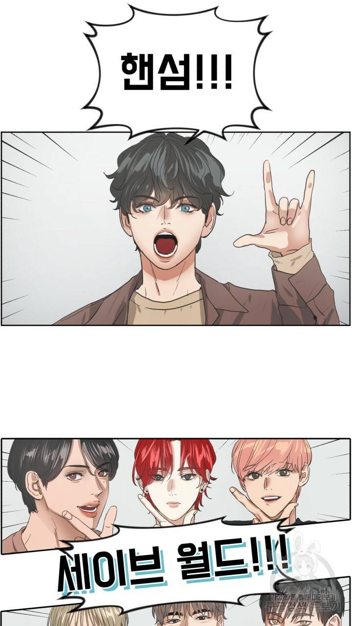 앤섬 세이브 월드! 2화 9
