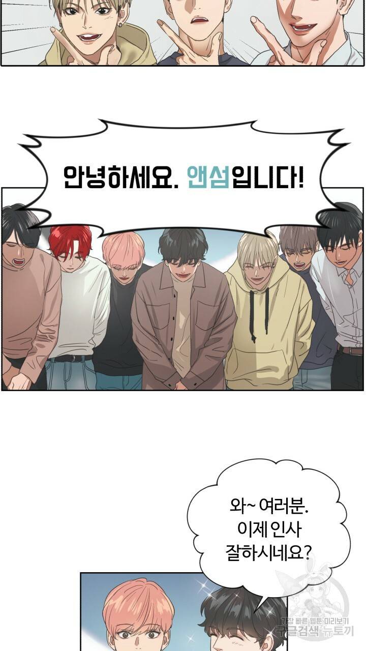 앤섬 세이브 월드! 2화 10