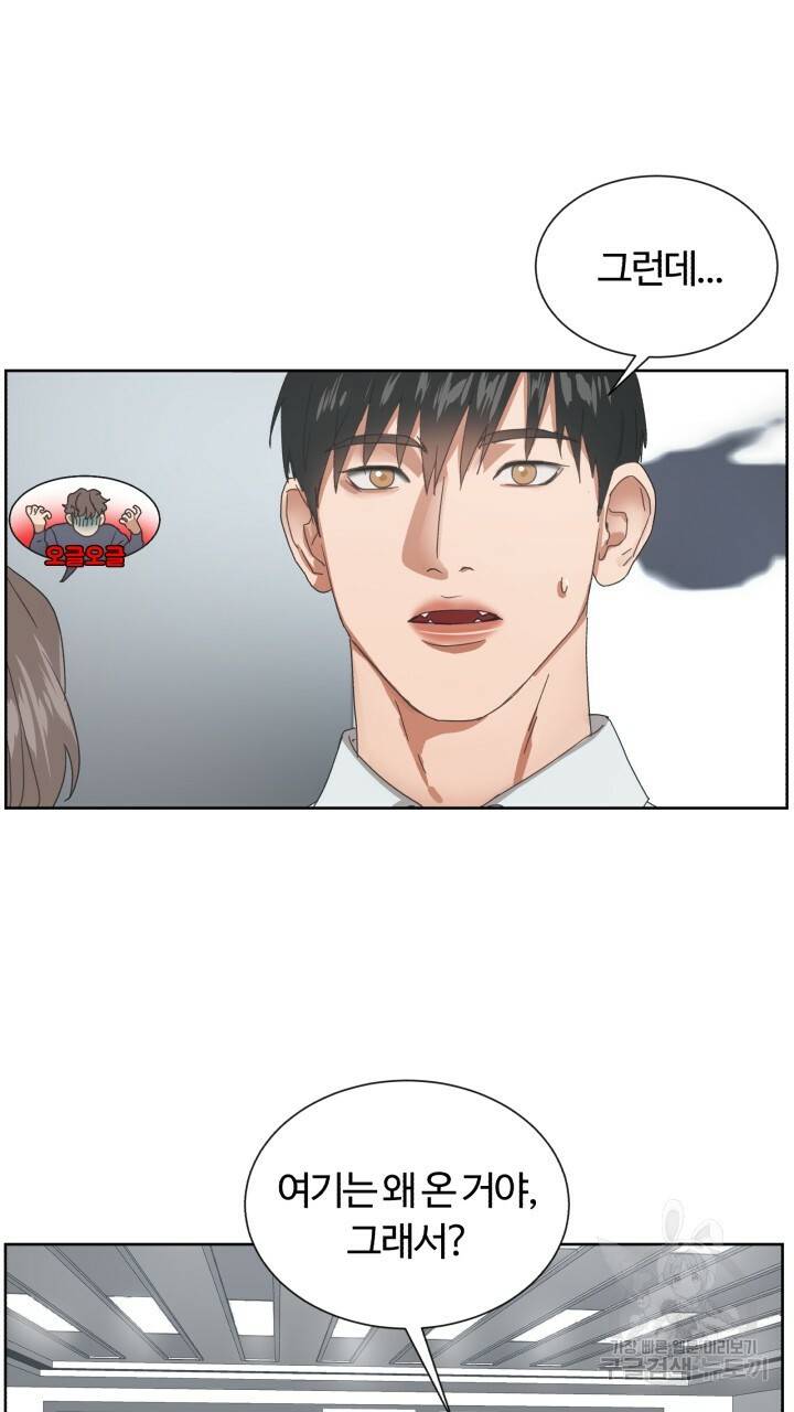 앤섬 세이브 월드! 2화 13