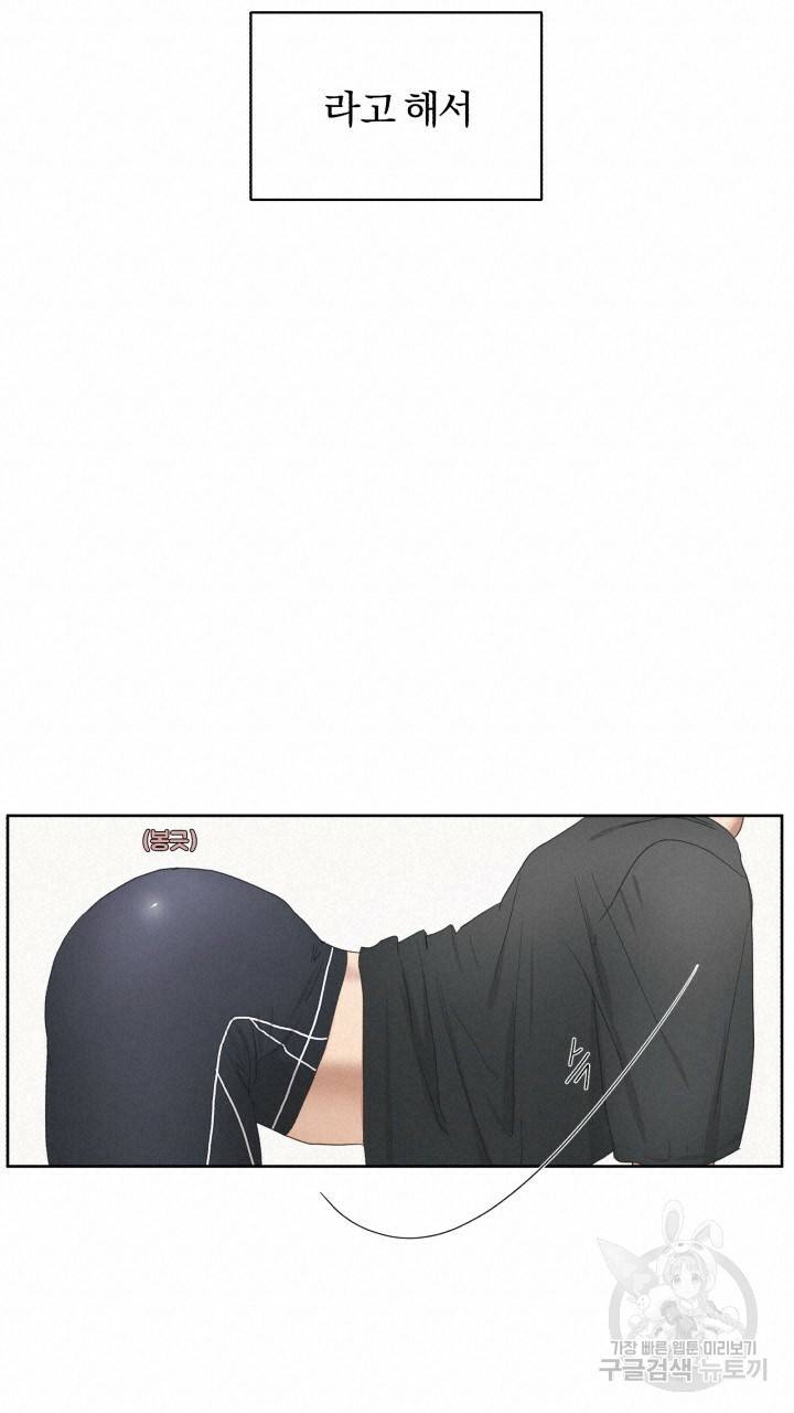 앤섬 세이브 월드! 2화 16