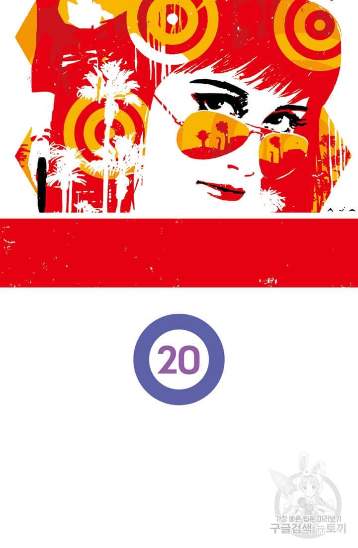 호크아이 20화 2