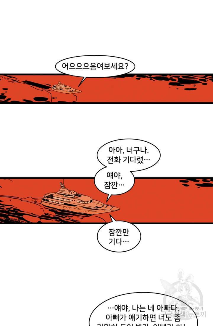 호크아이 20화 3