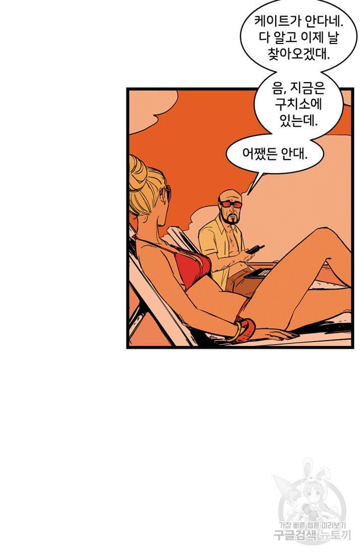 호크아이 20화 7