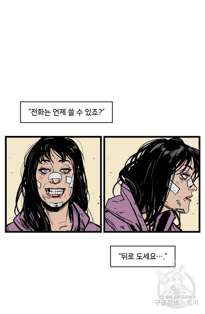 호크아이 20화 8