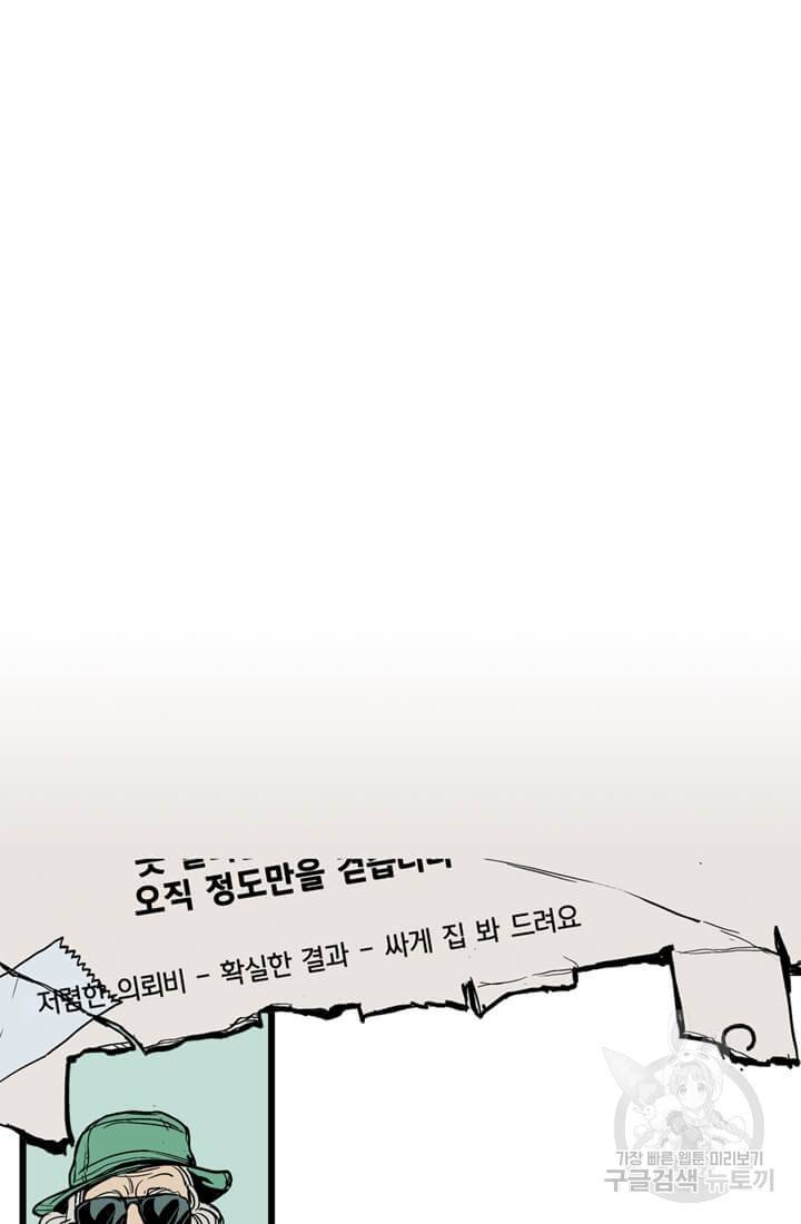 호크아이 20화 9