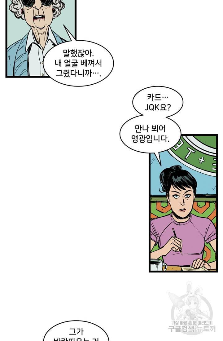 호크아이 20화 10
