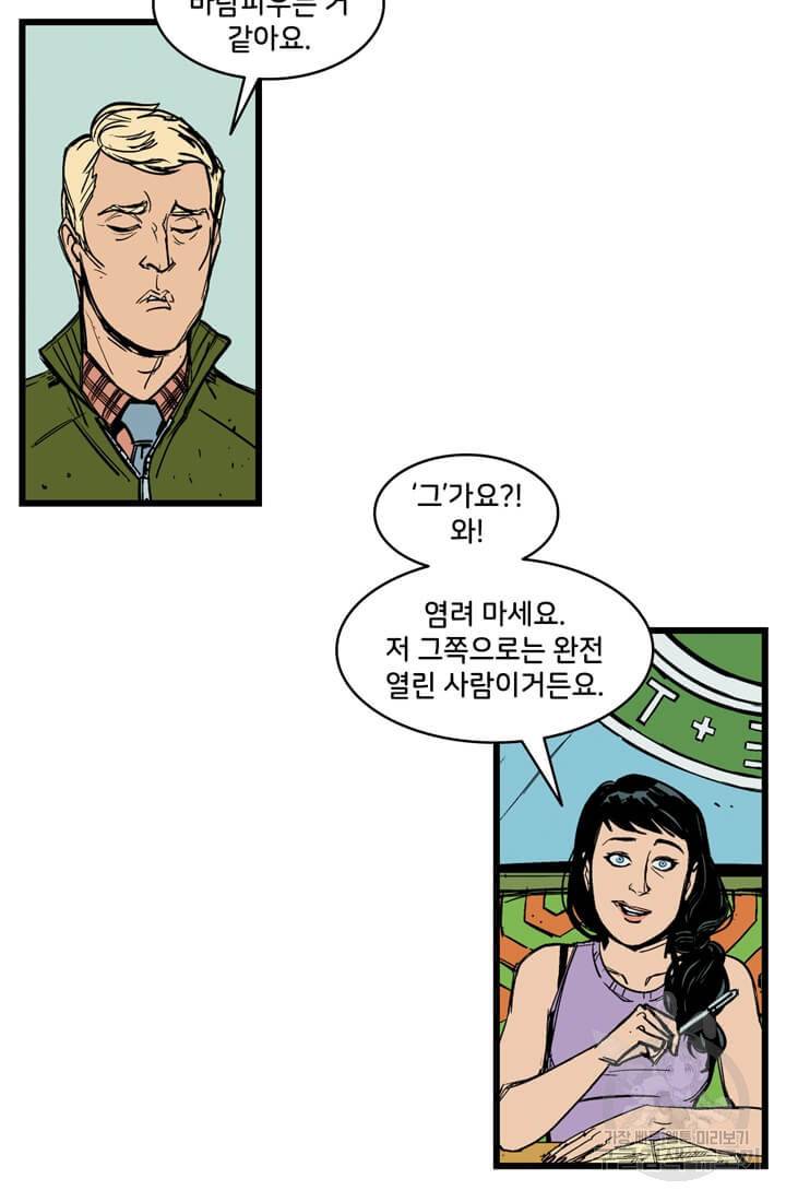 호크아이 20화 11