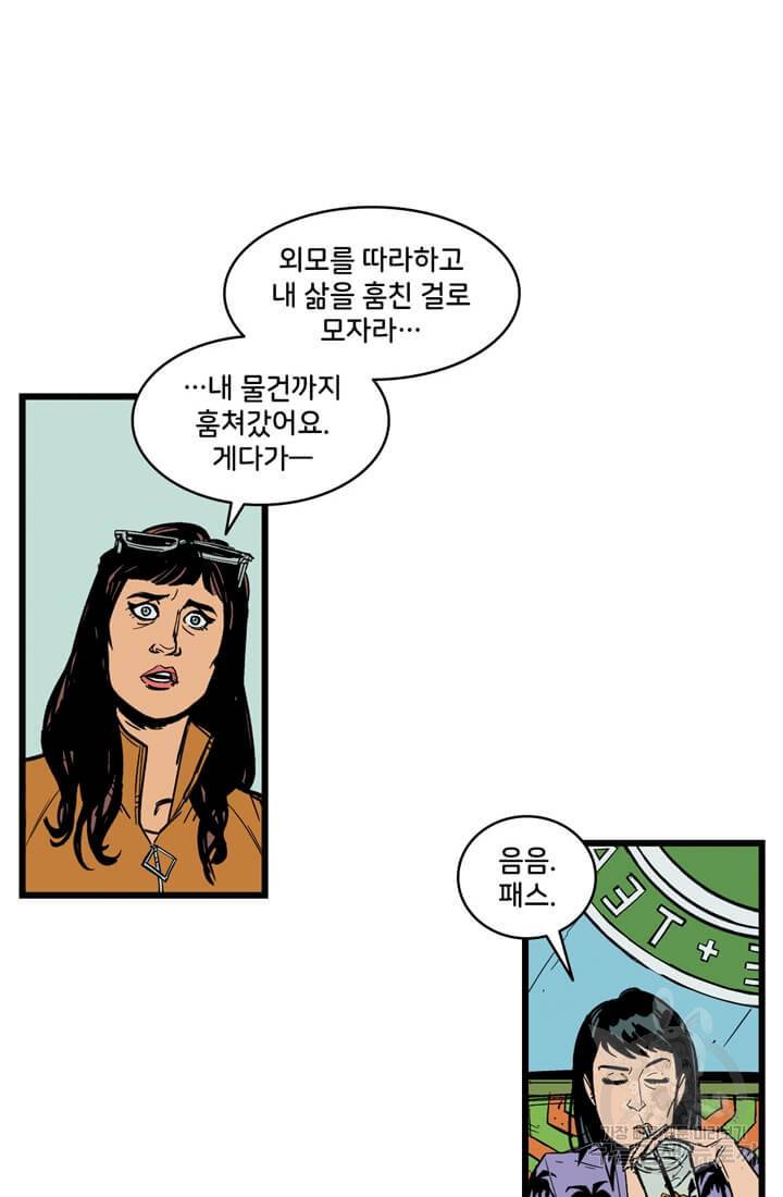 호크아이 20화 12