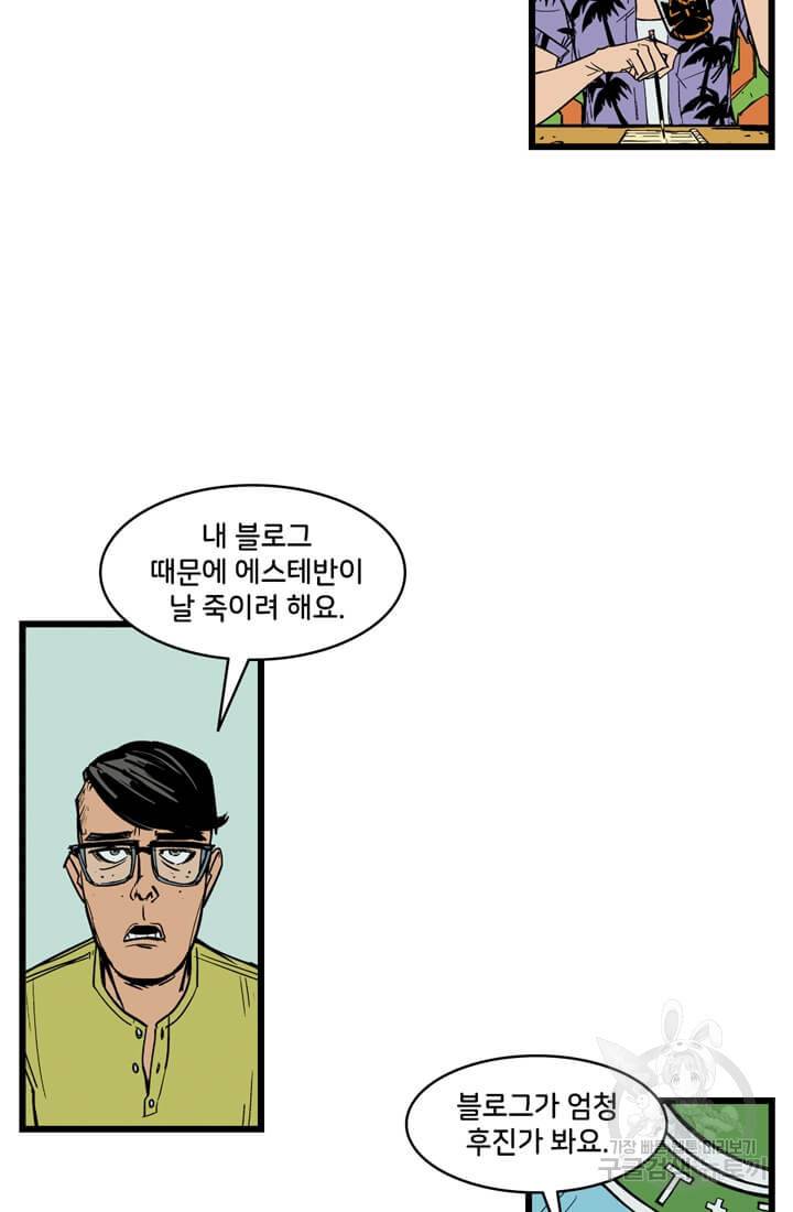 호크아이 20화 13