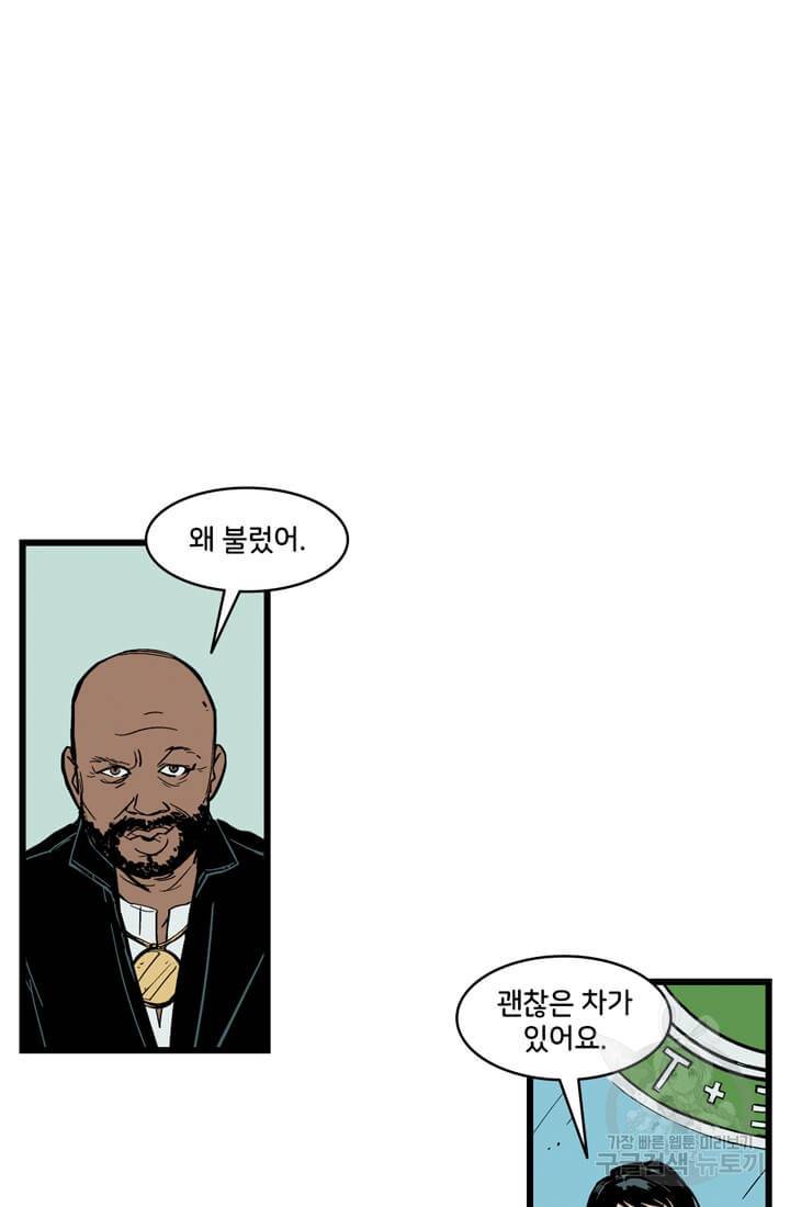 호크아이 20화 15