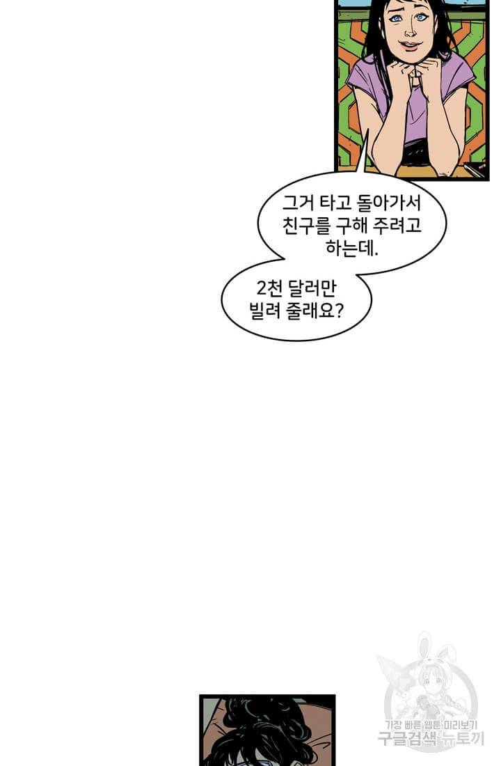 호크아이 20화 16