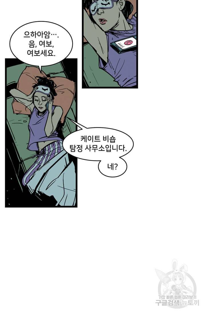 호크아이 20화 17