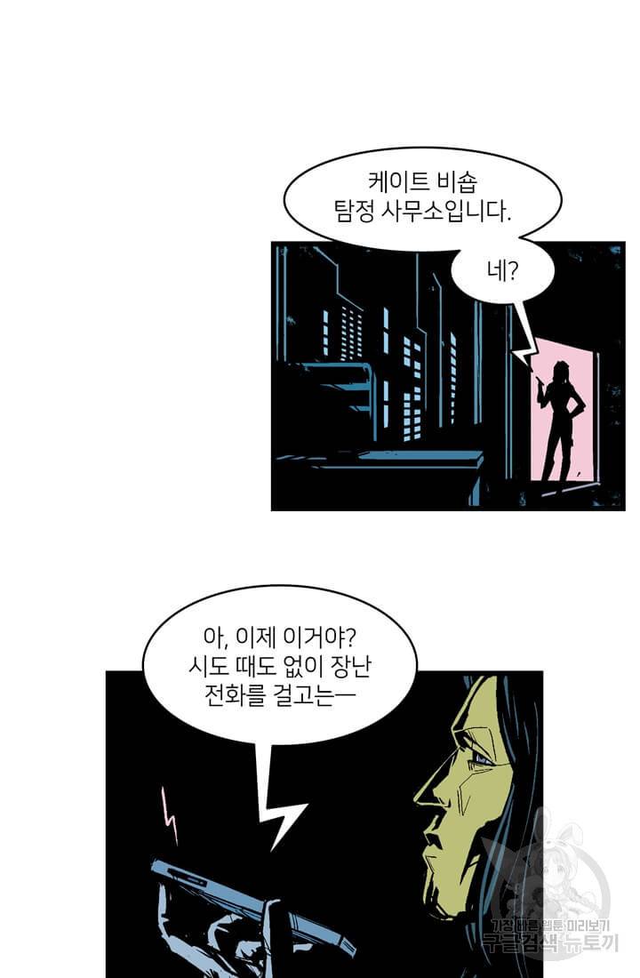 호크아이 20화 18