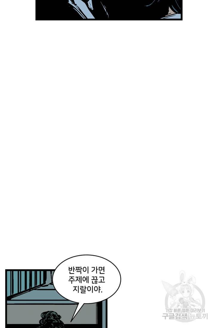 호크아이 20화 19