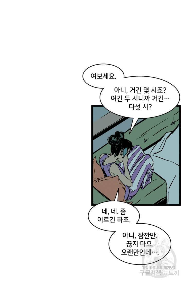 호크아이 20화 21