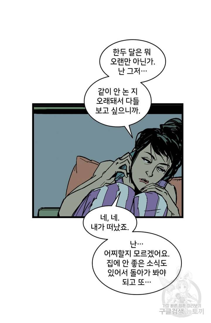 호크아이 20화 22