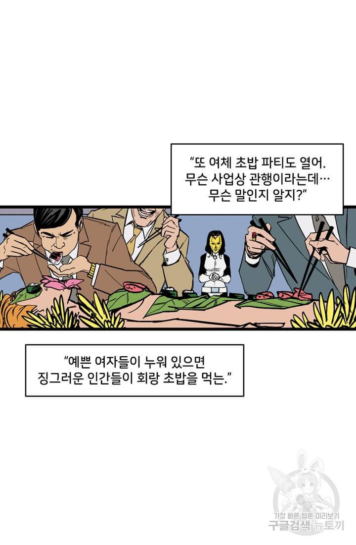 호크아이 20화 27