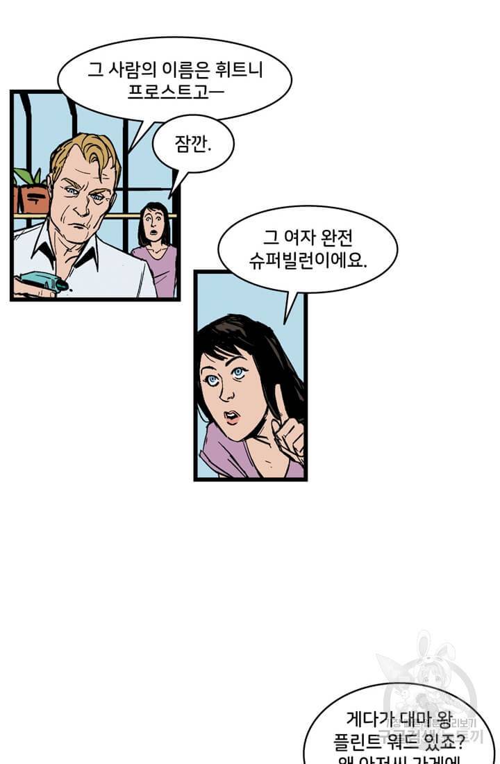 호크아이 20화 28
