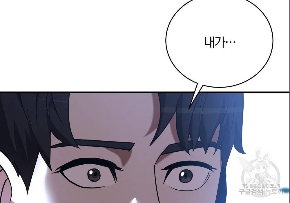위대한 가문의 검술 천재가 되었다 14화 6