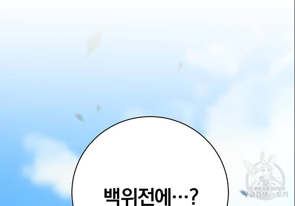 위대한 가문의 검술 천재가 되었다 14화 9